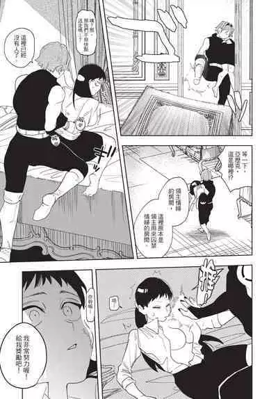 Isekai Trip Saki de Tasuketekureta noha , Hitogoroshi no Syounenn deshita. Jouhan | 在異世界旅途中拯救我的是一名少年殺手