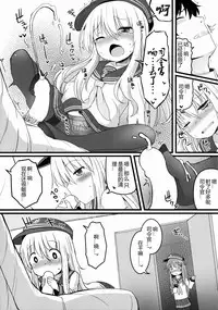 (Houraigekisen! Yo-i! 23Senme!) [Menteisho (Menteiyakuna)] Amakute Amakute Amai Akatsuki Hibiki ni wa Amai Koi Milk o Soete (Kantai Collection -KanColle-) [Chinese] [打井汉化组]