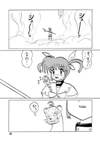 [Thirty Saver Street 2D Shooting (Maki Hideto)] Storage Ignition 8 (Mahou Shoujo Lyrical Nanoha) [Digital]