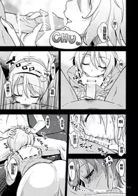 (Kouroumu 8) [Natsu no Umi (Natsumi Akira)] Urakoi Vol. 4 (Touhou Project) [Chinese] [oo君の個人漢化]