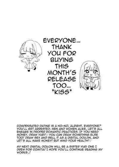 SNS de Tomarasete Kureru Hito o Boshuu Shitara Echiechi Onee-san ga Yattekita Hanashi | When I Made An Appeal On Socials For A Place To Stay, A Naughty Lady Took Me In