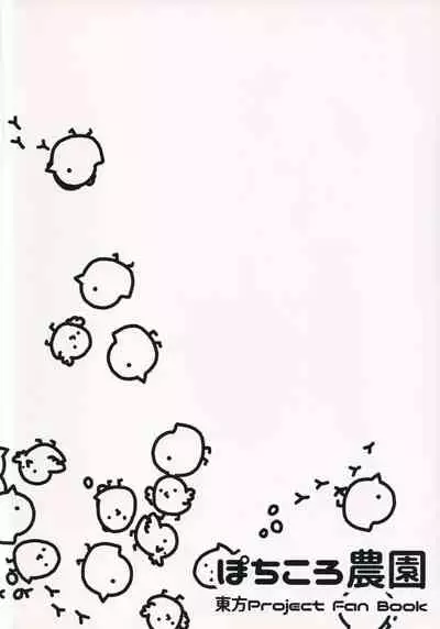 Ero Trap toka de Reichouen o Tsukurinaosou.