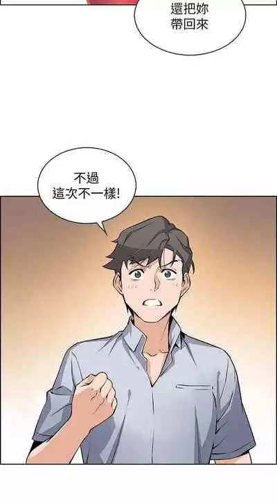 【周四连载】前女友变女佣(作者:PAPER&頸枕) 第1~31话