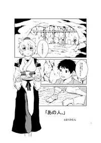 (Reitaisai 11) [Ikuiku Com, Namida no Teinen Taishoku (Various)] 1919-CON 2nd (Touhou Project)