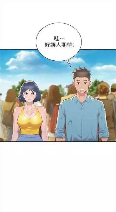 漂亮干姐姐 1-74 中文翻译 （更新中）