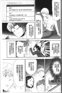 [Kouzuki Rio] Kono JK Misshitsu ni Tojikomete Mechakucha ni Shitakunai? [Chinese]