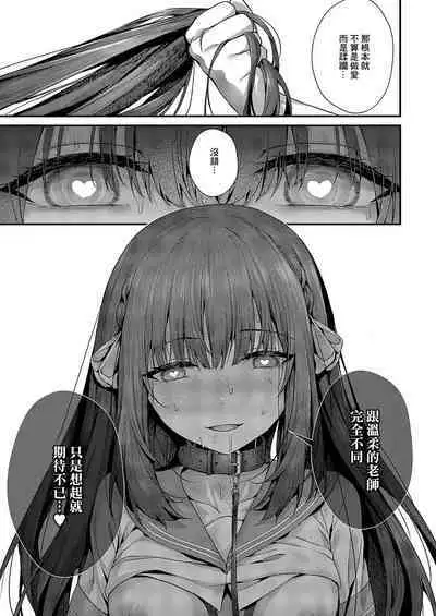 Femme Fatale no Majo