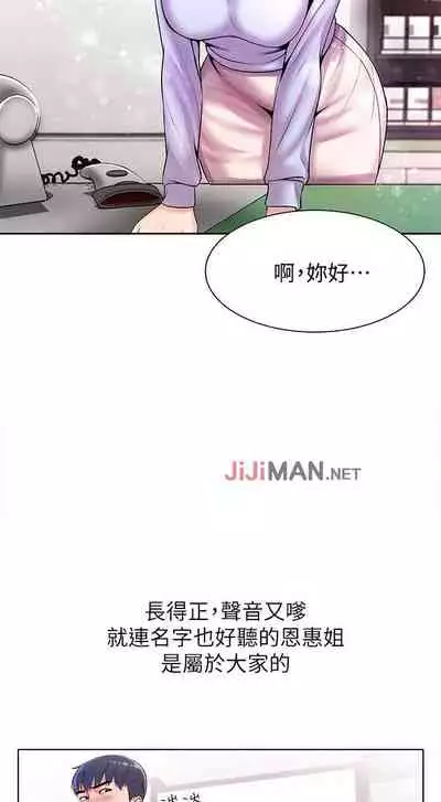【周三连载】超市的漂亮姐姐(作者:北鼻&逃兵) 第1~71话