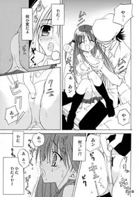 School Rumble - Pepper Box