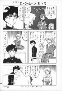 (C47) [Mutsuya (Mutsu Nagare)] Oshioki Wakusei Musume EX (Bishoujo Senshi Sailor Moon)