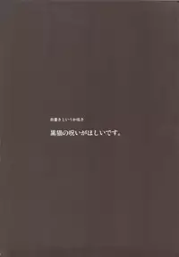 (C79) [Part K (Hitsujibane Shinobu)] Kuroneko ga Kawaisugite Ikiru no ga Tsurai orz (Ore no Imouto ga Konna ni Kawaii Wake ga Nai)