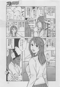 Hitozuma Shinsengumi 2012-10 [Incomplete]