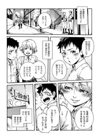 [Shotaian (Aian)] Slave Boys 2 [Digital]