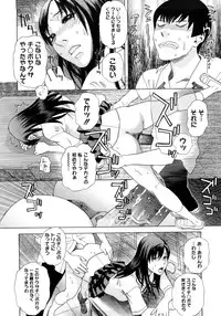 [Tenjiku Rounin] PARADISE LOST