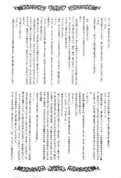 Interval with consience and the greed