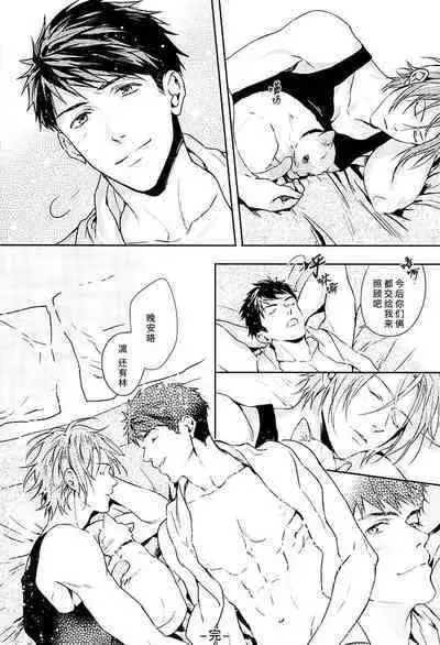 (C89) [SAKEPAPA (Ooki)] Wagaya no Nyanko-sama | 我家的喵主子 (Free!) [Chinese] [桃紫ScoTT_TT]