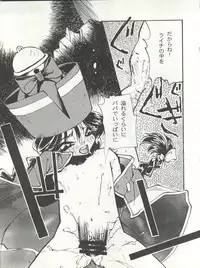 [Paradise City (Various)] Tabeta Kigasuru 15 ~Oedo Jouka wa Ousawagi (18 kin)~ (Tobe! Isami)