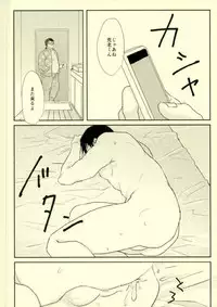 (Zenkai Cadence 12) [Katakoto (Takako)] room (Yowamushi Pedal)