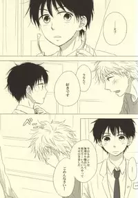 (C78) [CATCH! (Kon Aika)] Byouki ni Nattara (Ookiku Furikabutte)