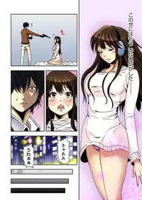 [Ooishi Hiroto] 0 Koi ～Kanzenban～ Jou (Full Color) [Digital]