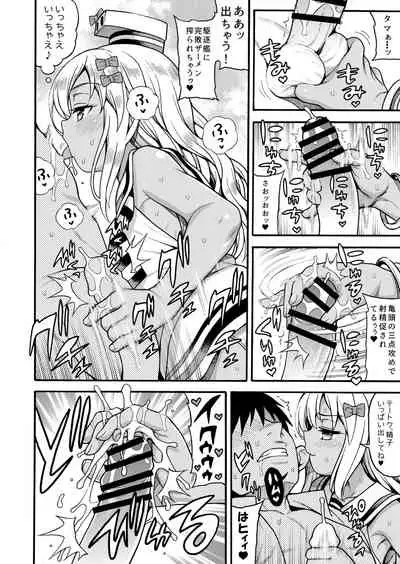 [Uousaohkoku (Uousaoh)] Koakuma Buon Appetito (Kantai Collection -KanColle-) [Digital]