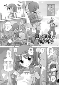 [Low] Best Erection! Low tanpen Kessaku-sen [Digital]