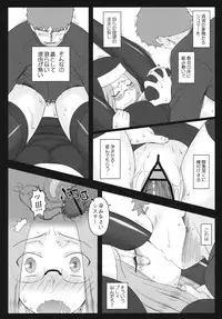 (C80) [Gachinko Shobou (Kobanya Koban)] Yaraena. 12 Rider-san no Ha.chi.mi.tsu Zangeshitsu (Fate/stay night)