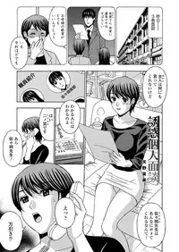 [Amano Hidemi] Wakazuma Kaihatsu Nikki ~Teishuku Hatsu → Inran Iki~ [Digital]