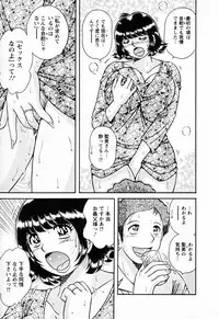 [Umino Sachi] Mucchin Purin