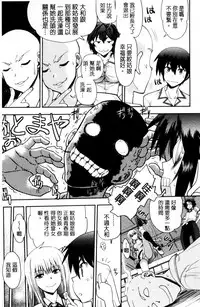 [Yagami Dai] Maji de Watashi ni Koi Shinasai! S Adult Edition ~Shin Heroine Hen~ [Chinese]