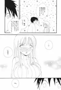 [Inomoto Rikako] Kusuriyubi Honey (the ring finger honey)