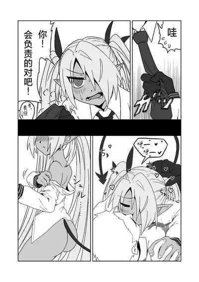 Sei ni Soine! Iori-chan! | 我看你是完全不懂哦！小伊织！