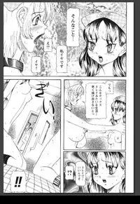 [Sagano Hellmer] Innai Etsudo