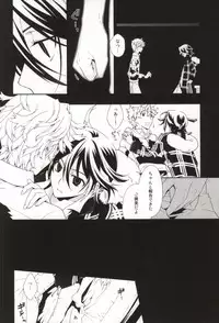 (CCOsaka82) [Kotobukiza (Yuu)] NEW WORLD END (Shiki)