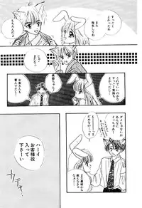 [Ozaki Miray] NA NA NA