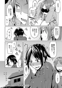 [Moketa] Hoshigari Kanojo - She Hankers After Sex Only [Digital]