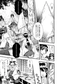 [Tendou Masae] Seisenki Soul Gear 2 [Digital]