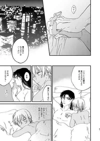 [hevano (Oshinko)] many many thanks (Meitantei Conan) [Digital]