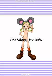 [Blue Metal (Masakichi)] Doremi to Kotake no Ichaicha Hon (Ojamajo Doremi) [Incomplete]