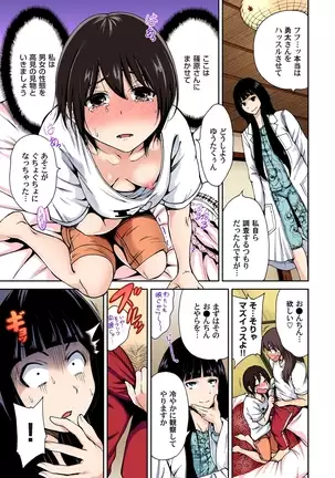 Oretoku Shuugakuryokou ~Otoko wa Jyosou shita Ore dake!! Ch. 1-29