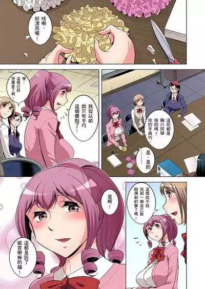 Zetsumetsu Kigu Danshi ~ Boku no Kokan ga Nerawareru Wake | 瀕臨絕種的男子～所有人都在覬覦我的小弟弟 Ch.1-23