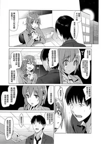 (C89) [abgrund (Saikawa Yusa)] KAEDE HEART BEAT!! (THE iDOLM@STER CINDERELLA GIRLS) [Chinese] [无毒汉化组]