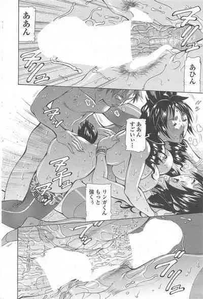 COMIC Penguin Celeb 2011-01