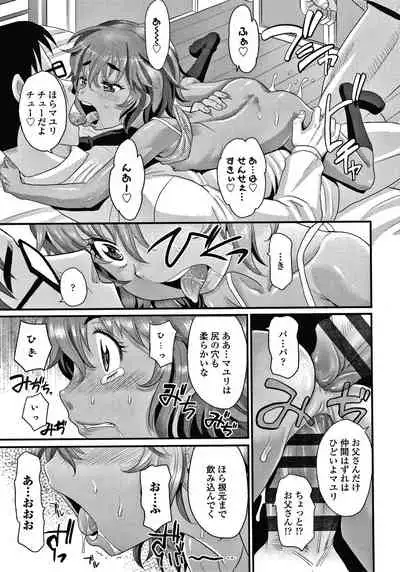 [Takaoka Motofumi] Hiyake Shoujo no Shiroi Toko Kasshoku Musume no Pinkuna Asoko