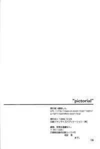 (C57) [roof-top (Najimi Shin)] pictorial (Card Captor Sakura)