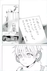 (DC RETURNS 12) [Unco mura (Unkopu)] Boku no Akaoni-kun (Kuroko no Basuke)