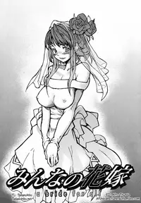 [Tomoe Tenbu] In Her Crack [English] [Tadanohito + Afro + Fayt]