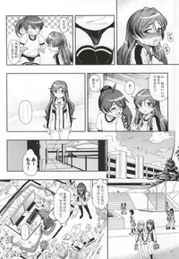(C87) [YOU2HP (YOU2)] AkaRei☆Operation (Vividred Operation)
