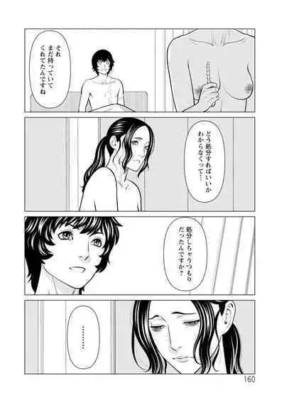 Rengoku no Sono - The Garden of Purgatory 2