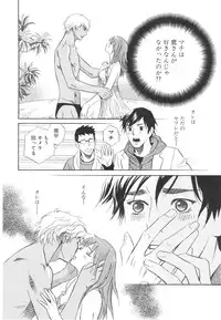 [MONDEN Akiko X KATOU Taka] Sono Otoko, Taka ~ God Finger Densetsu vol.03 END